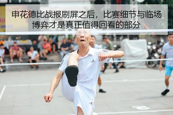 shen-hua-de-bi-zhan-bao-shua-ping-zhi-hou-bi-sai-xi-jie-yu-lin-chang-bo-yi-cai-shi-zhen-zheng-zhi-de-hui-kan-de-bu-fen-2-921.jpg