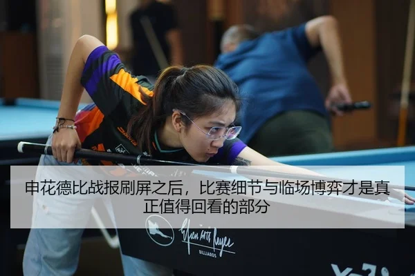 shen-hua-de-bi-zhan-bao-shua-ping-zhi-hou-bi-sai-xi-jie-yu-lin-chang-bo-yi-cai-shi-zhen-zheng-zhi-de-hui-kan-de-bu-fen-3-362.jpg