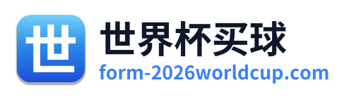 世界杯买球 Logo